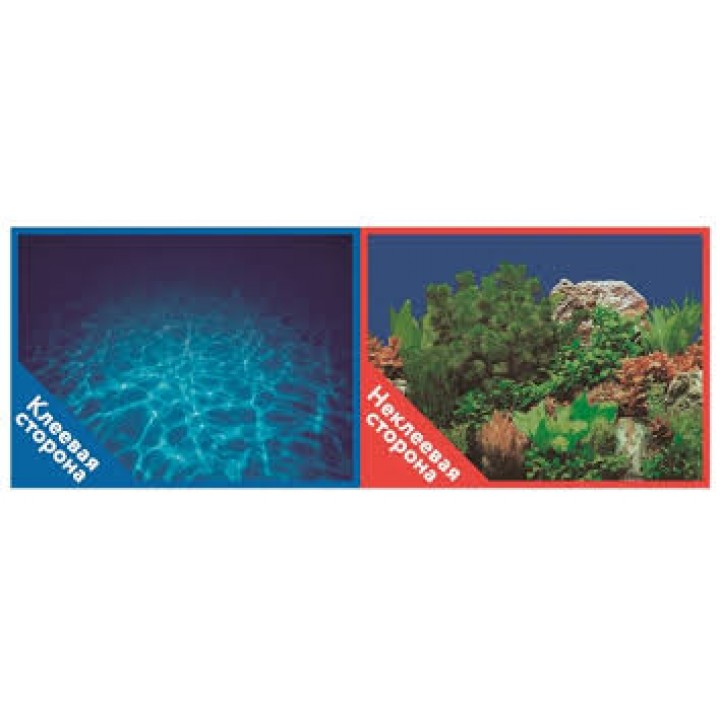 Фон 9063 Синее море / 9071 Подводный мир- двусторонний 30*60 см