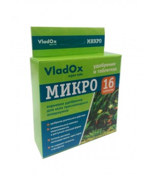 Удобрение в таблетках VladOx МИКРО 16 шт