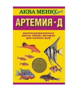 АКВА МЕНЮ АРТЕМИЯ-Д- ежедневный корм для мальков и мелких рыб – декапсулированные цисты артемии,35гр