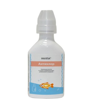 Реактив НИЛПА Aнтихлор (230 мл), для очистки воды от хлора и хлораминов